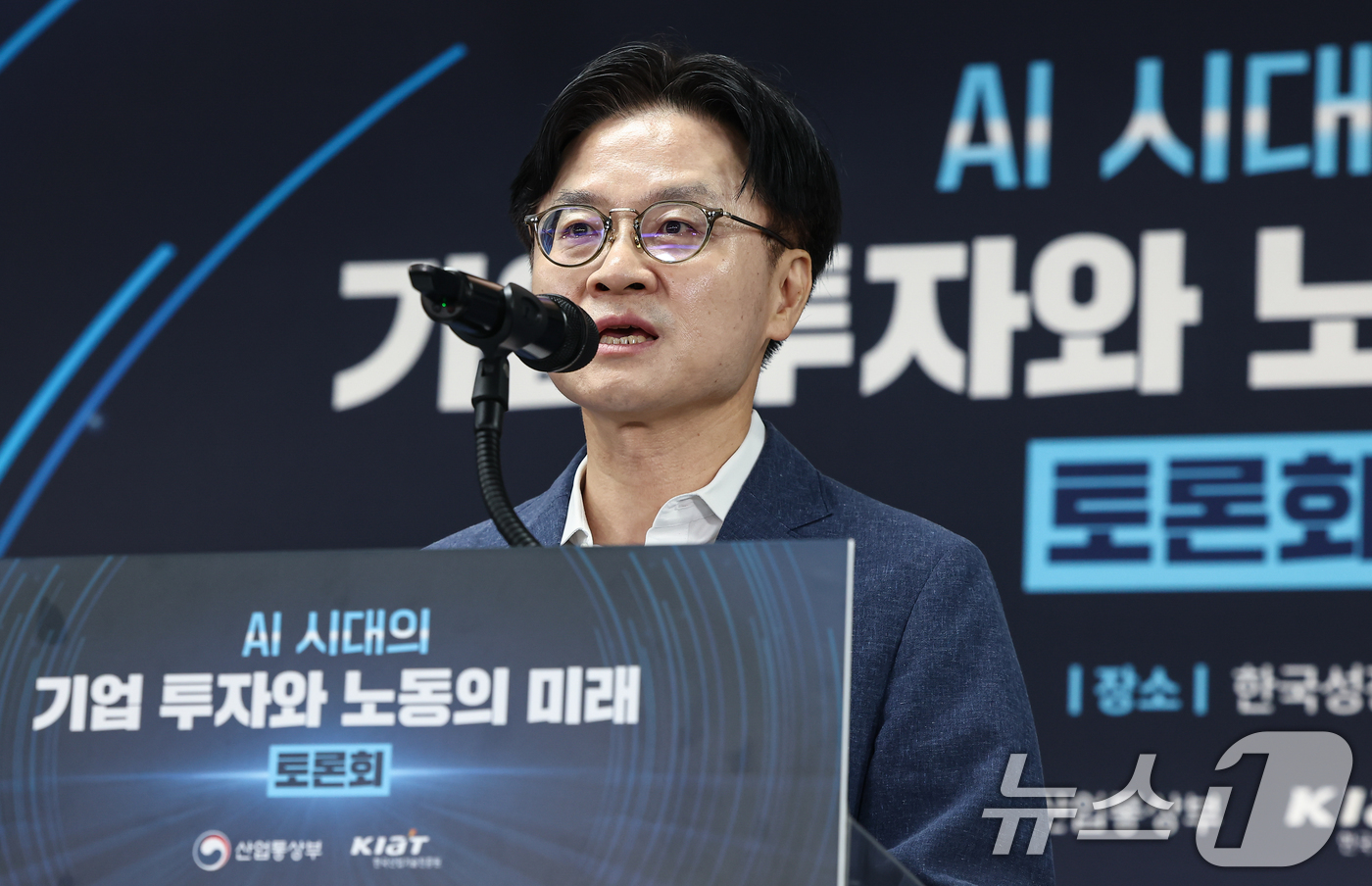 (서울=뉴스1) 김도우 기자 = 김정관 산업통상부 장관이 15일 서울 영등포구 한국성장금융투자운용에서 열린 AI시대의 기업 투자와 노동의 미래 토론회에서 인사말을 하고 있다. 20 …