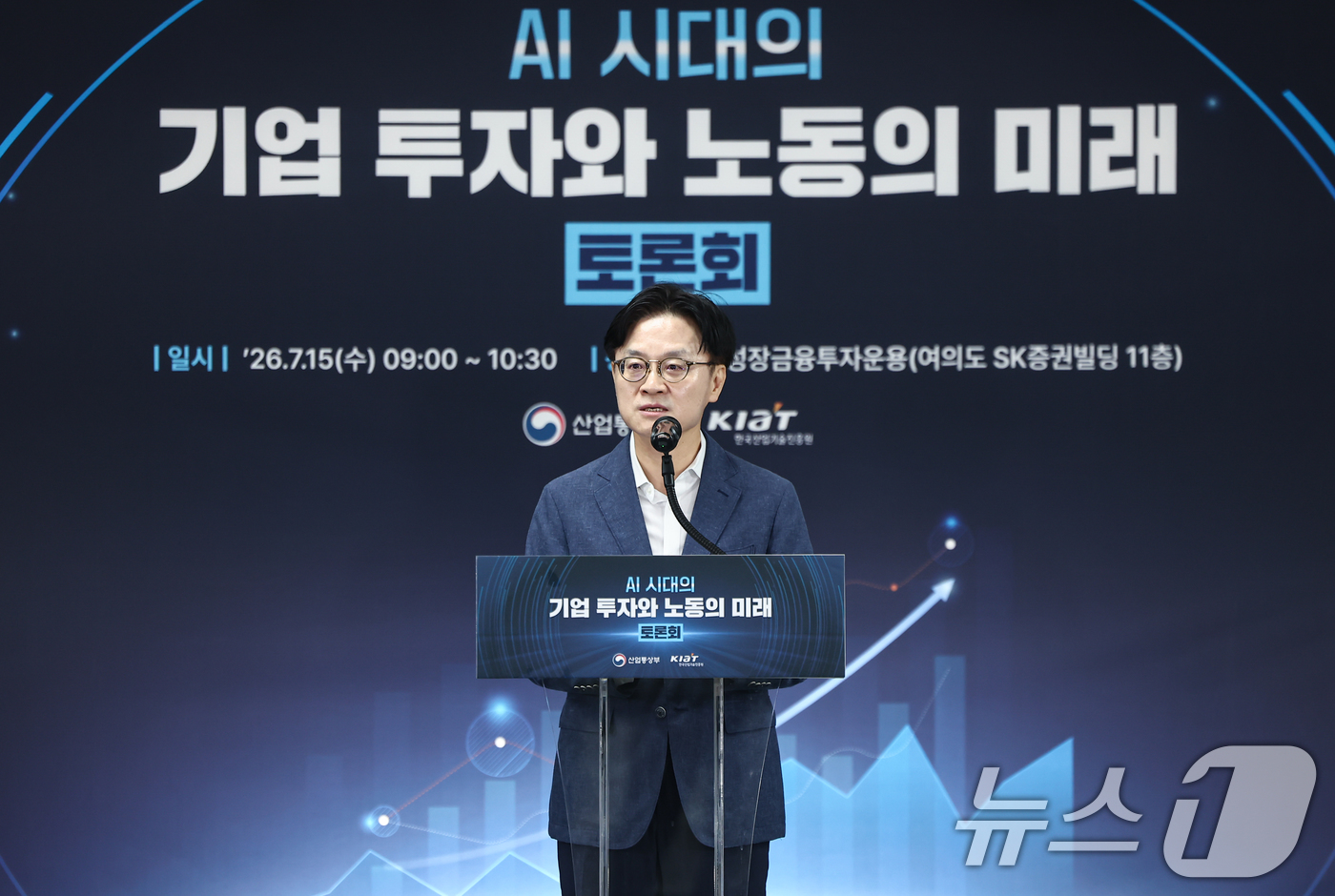 (서울=뉴스1) 김도우 기자 = 김정관 산업통상부 장관이 15일 서울 영등포구 한국성장금융투자운용에서 열린 AI시대의 기업 투자와 노동의 미래 토론회에서 인사말을 하고 있다. 20 …