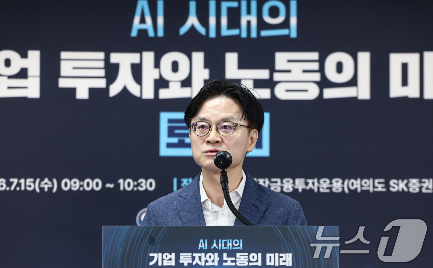 (서울=뉴스1) 김도우 기자 = 김정관 산업통상부 장관이 15일 서울 영등포구 한국성장금융투자운용에서 열린 AI시대의 기업 투자와 노동의 미래 토론회에서 인사말을 하고 있다. 20 …