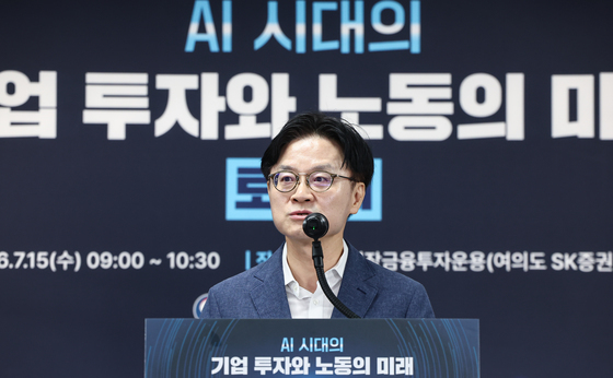 김정관 장관, AI시대의 기업 투자와 노동의 미래 토론회 참석