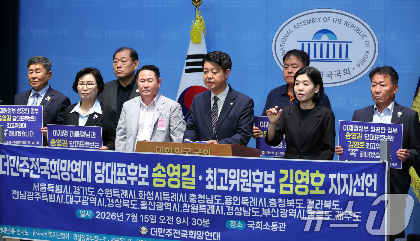 (서울=뉴스1) 신웅수 기자 = 김영호 더불어민주당 의원이 15일 서울 여의도 국회 소통관에서 더민주전국희망연대지지 선언 기자회견에서 발언하고 있다. 2026.7.15/뉴스1