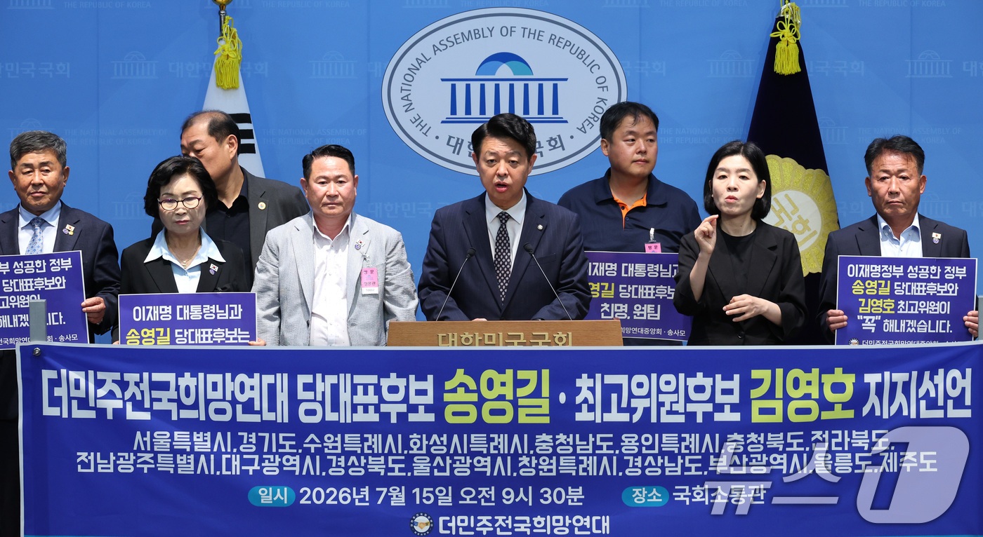 (서울=뉴스1) 신웅수 기자 = 김영호 더불어민주당 의원이 15일 서울 여의도 국회 소통관에서 더민주전국희망연대지지 선언 기자회견에서 발언하고 있다. 2026.7.15/뉴스1