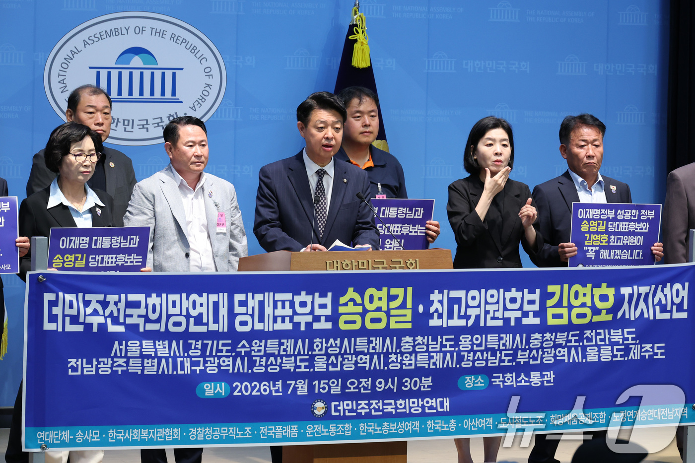 (서울=뉴스1) 신웅수 기자 = 김영호 더불어민주당 의원이 15일 서울 여의도 국회 소통관에서 더민주전국희망연대지지 선언 기자회견에서 발언하고 있다. 2026.7.15/뉴스1