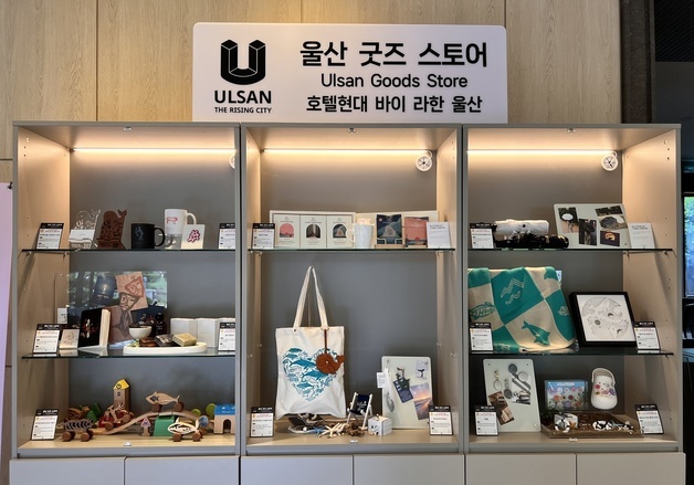 반구천 암각화 비누부터 '액막이 고래'까지…호텔서 울산 굿즈 판다