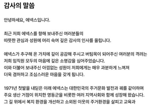 '애국주 입소문' 모나미·에넥스 2연상…"따뜻한 관심에 감사"[핫종목]