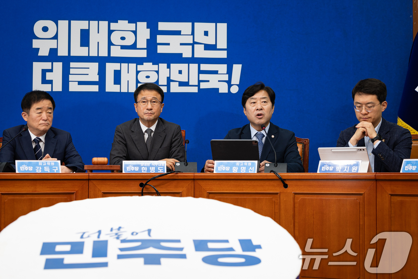 (서울=뉴스1) 유승관 기자 = 황명선 더불어민주당 최고위원이 15일 서울 여의도 국회에서 열린 최고위원회의에서 모두 발언을 하고 있다. 2026.7.15/뉴스1