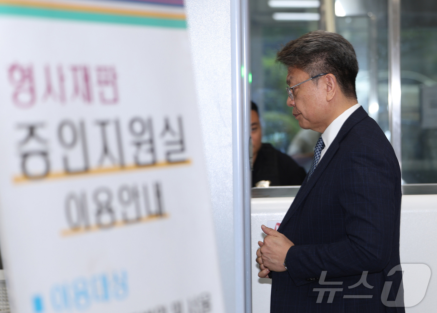 (서울=뉴스1) 김성진 기자 = '순직 해병 사건 수사 외압 의혹'과 관련해 수사 비밀을 누설한 의혹을 받는 이시원 전 대통령실 공직기강비서관이 15일 서울 서초구 서울중앙지방법원 …