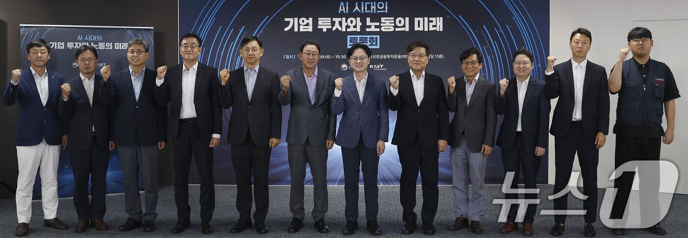 본문 이미지 - 15일 오전 서울 영등포구 SK증권빌딩에서 열린 'AI 시대의 기업 투자와 노동의 미래 토론회'에서 김정관 산업통상부 장관 등 참석자들이 기념촬영을 하고 있다. (산업통상부 제공. 재판매 및 DB금지)