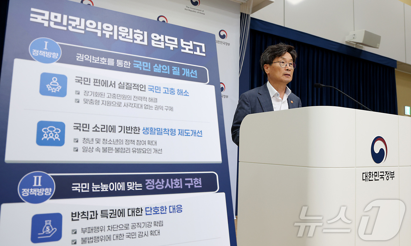 (세종=뉴스1) 김기남 기자 = 정일연 국민권익위원회 위원장이 지난 15일 세종시 정부세종청사에서 2026년 하반기 국민권익위원회 주요 계획 업무보고 내용에 대한 브리핑을 하고 있 …