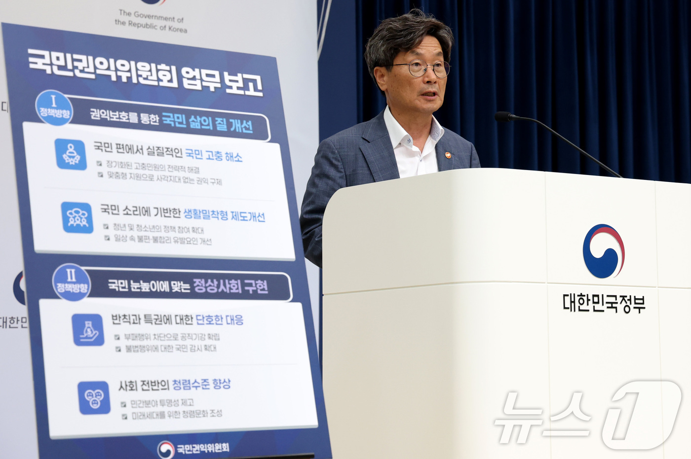 (세종=뉴스1) 김기남 기자 = 정일연 국민권익위원회 위원장이 지난 15일 세종시 정부세종청사에서 2026년 하반기 국민권익위원회 주요 계획 업무보고 내용에 대한 브리핑을 하고 있 …