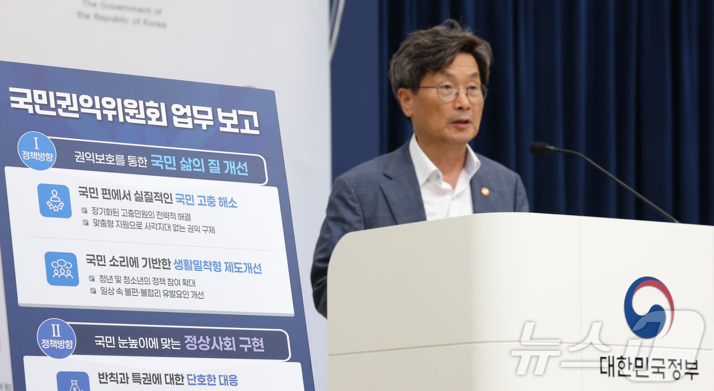 (세종=뉴스1) 김기남 기자 = 정일연 국민권익위원회 위원장이 지난 15일 세종시 정부세종청사에서 2026년 하반기 국민권익위원회 주요 계획 업무보고 내용에 대한 브리핑을 하고 있 …