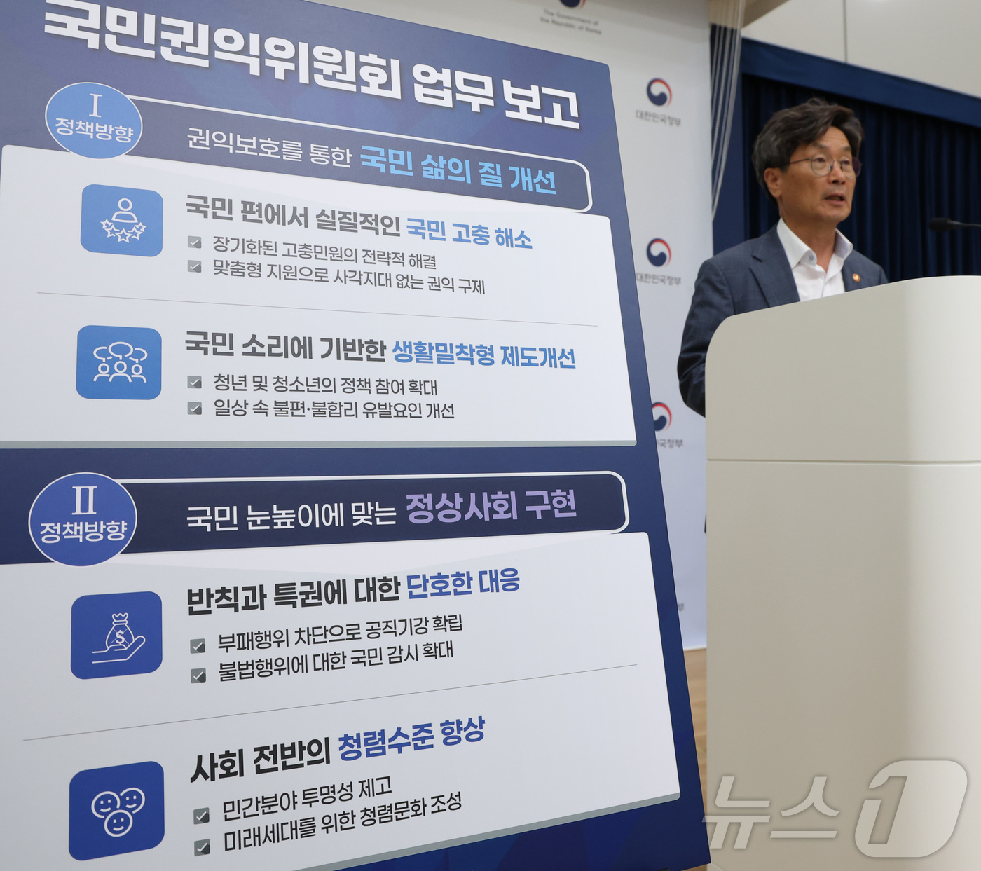 (세종=뉴스1) 김기남 기자 = 정일연 국민권익위원회 위원장이 지난 15일 세종시 정부세종청사에서 2026년 하반기 국민권익위원회 주요 계획 업무보고 내용에 대한 브리핑을 하고 있 …