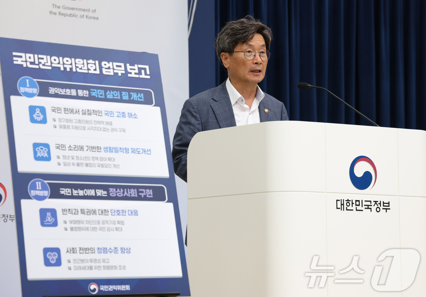 (세종=뉴스1) 김기남 기자 = 정일연 국민권익위원회 위원장이 지난 15일 세종시 정부세종청사에서 2026년 하반기 국민권익위원회 주요 계획 업무보고 내용에 대한 브리핑을 하고 있 …
