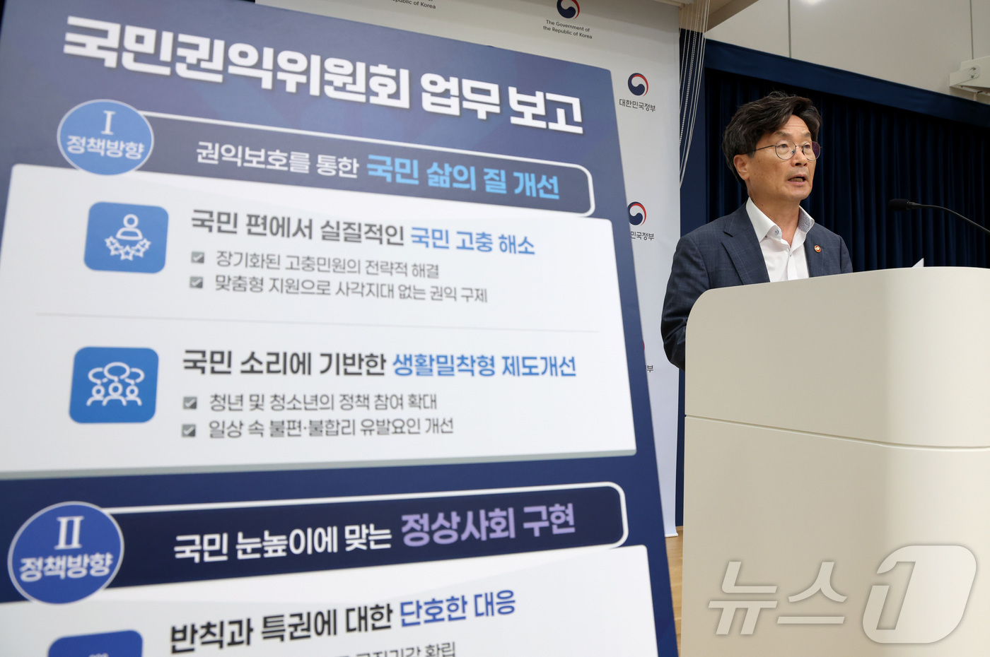 (세종=뉴스1) 김기남 기자 = 정일연 국민권익위원회 위원장이 지난 15일 세종시 정부세종청사에서 2026년 하반기 국민권익위원회 주요 계획 업무보고 내용에 대한 브리핑을 하고 있 …