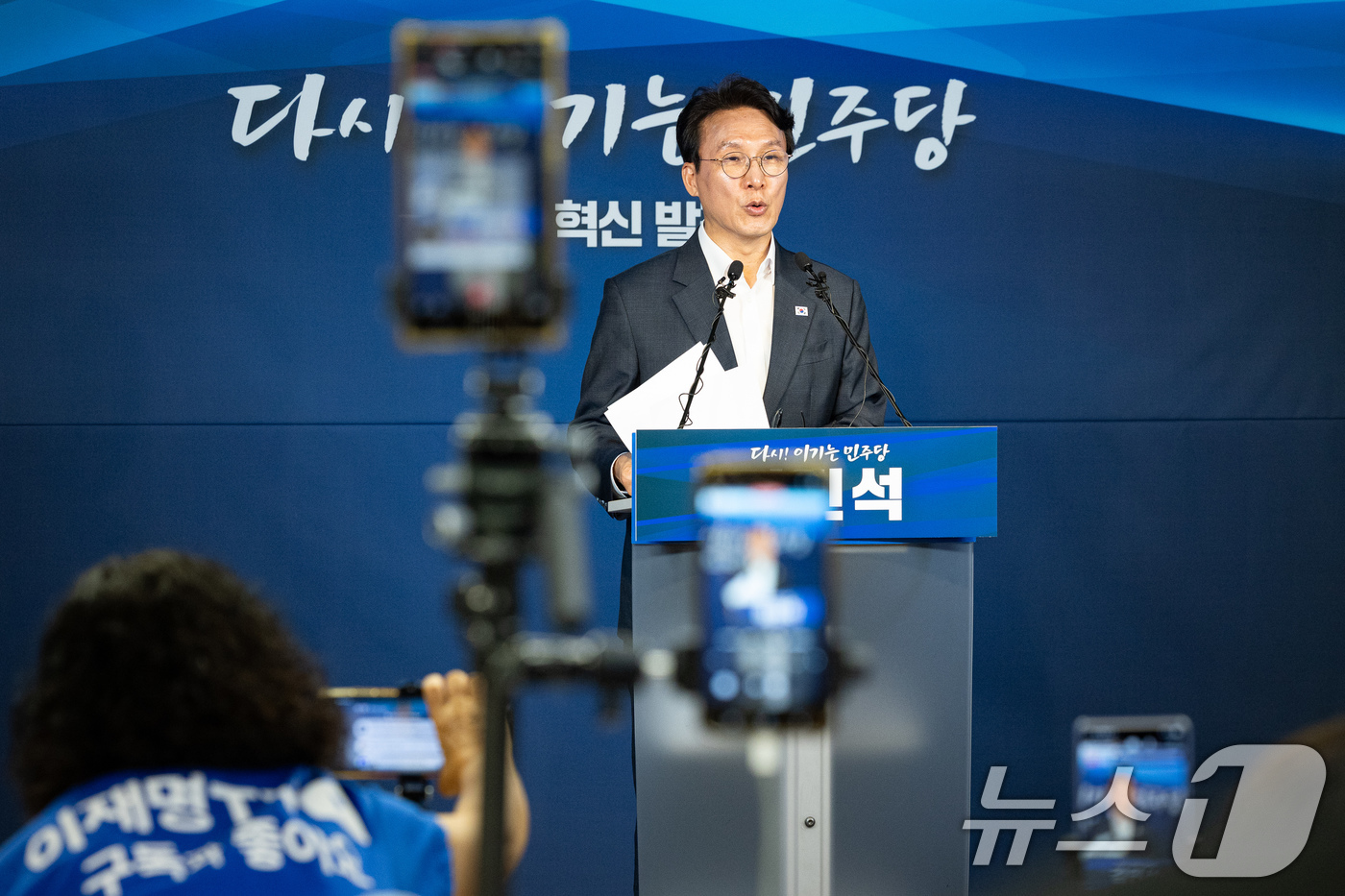 (서울=뉴스1) 유승관 기자 = 더불어민주당 당권 도전에 나선 김민석 전 총리가 15일 서울 여의도 민주당사 당원존에서 4대 혁신안을 발표하고 있다. 2026.7.15/뉴스1