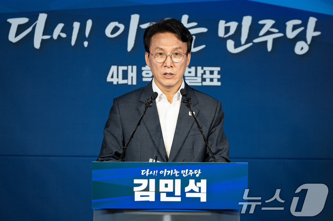 (서울=뉴스1) 유승관 기자 = 더불어민주당 당권 도전에 나선 김민석 전 총리가 15일 서울 여의도 민주당사 당원존에서 4대 혁신안을 발표하고 있다. 2026.7.15/뉴스1