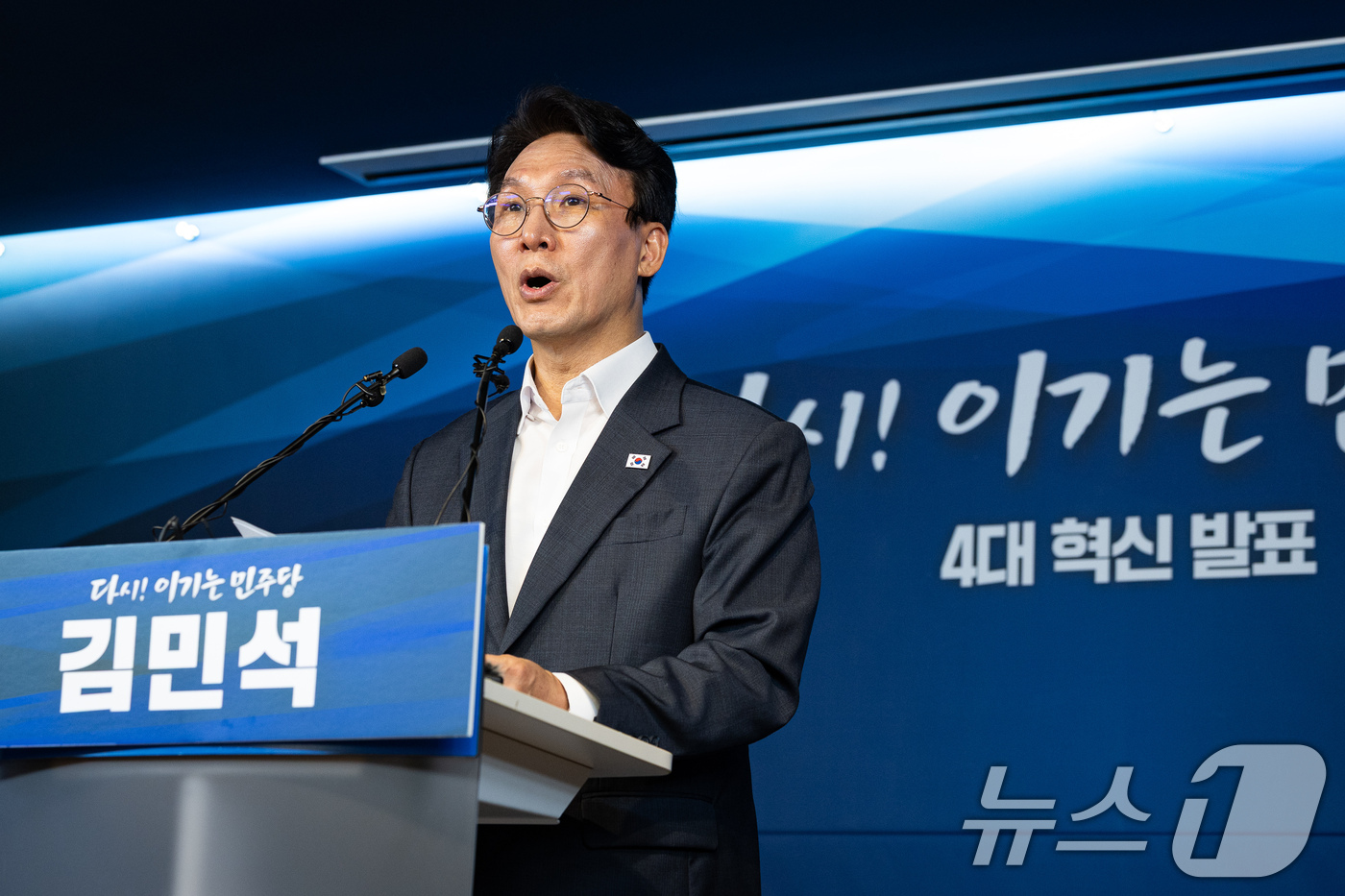 (서울=뉴스1) 유승관 기자 = 더불어민주당 당권 도전에 나선 김민석 전 총리가 15일 서울 여의도 민주당사 당원존에서 4대 혁신안을 발표하고 있다. 2026.7.15/뉴스1