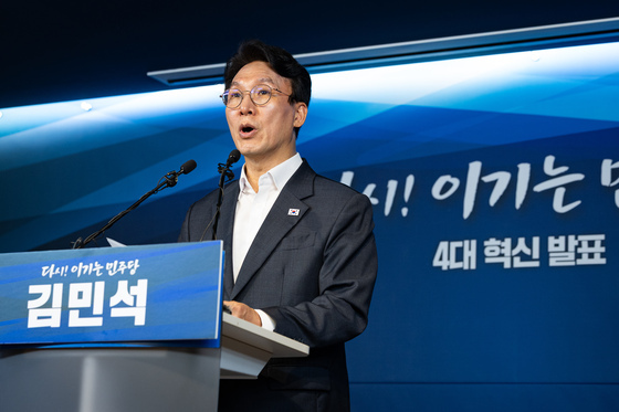 김민석 "민주당 대통합 추진"…청년·통합·당원·공천 4대 혁신 추진