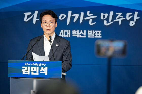 김민석 '다시 이기는 민주당'