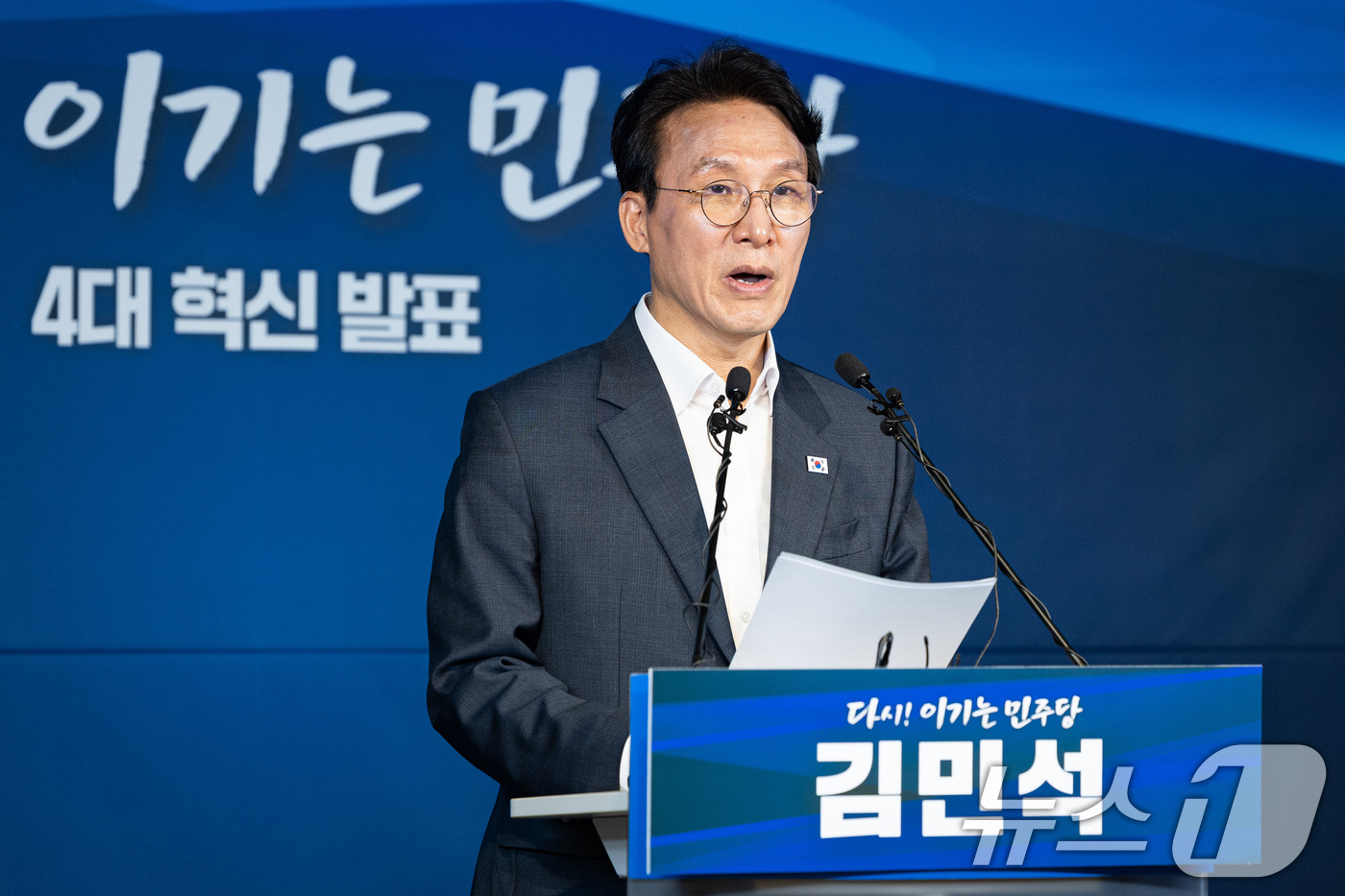 (서울=뉴스1) 유승관 기자 = 더불어민주당 당권 도전에 나선 김민석 전 총리가 15일 서울 여의도 민주당사 당원존에서 4대 혁신안을 발표하고 있다. 2026.7.15/뉴스1