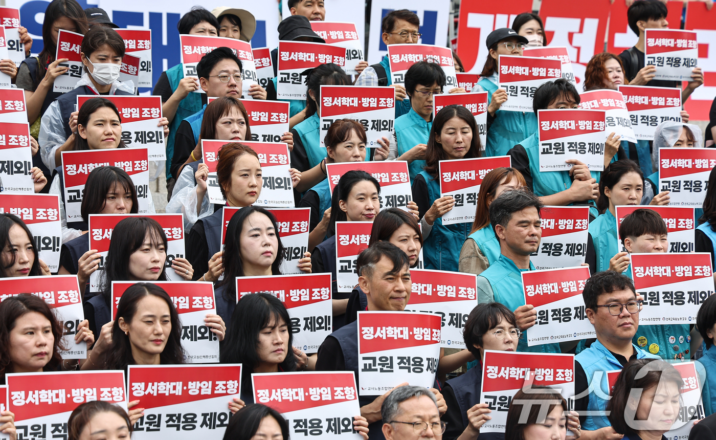 (서울=뉴스1) 김도우 기자 = 교원 3단체(한국교총,교사노조,전교조) 관계자들이 15일 서울 여의도 국회 본관 계단에서 아동학대 관련 법률개정을 촉구하는 기자회견을 하고 있다. …