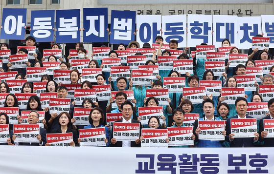 교원 3단체, 국회 찾아 아동학대 관련 법률개정 촉구