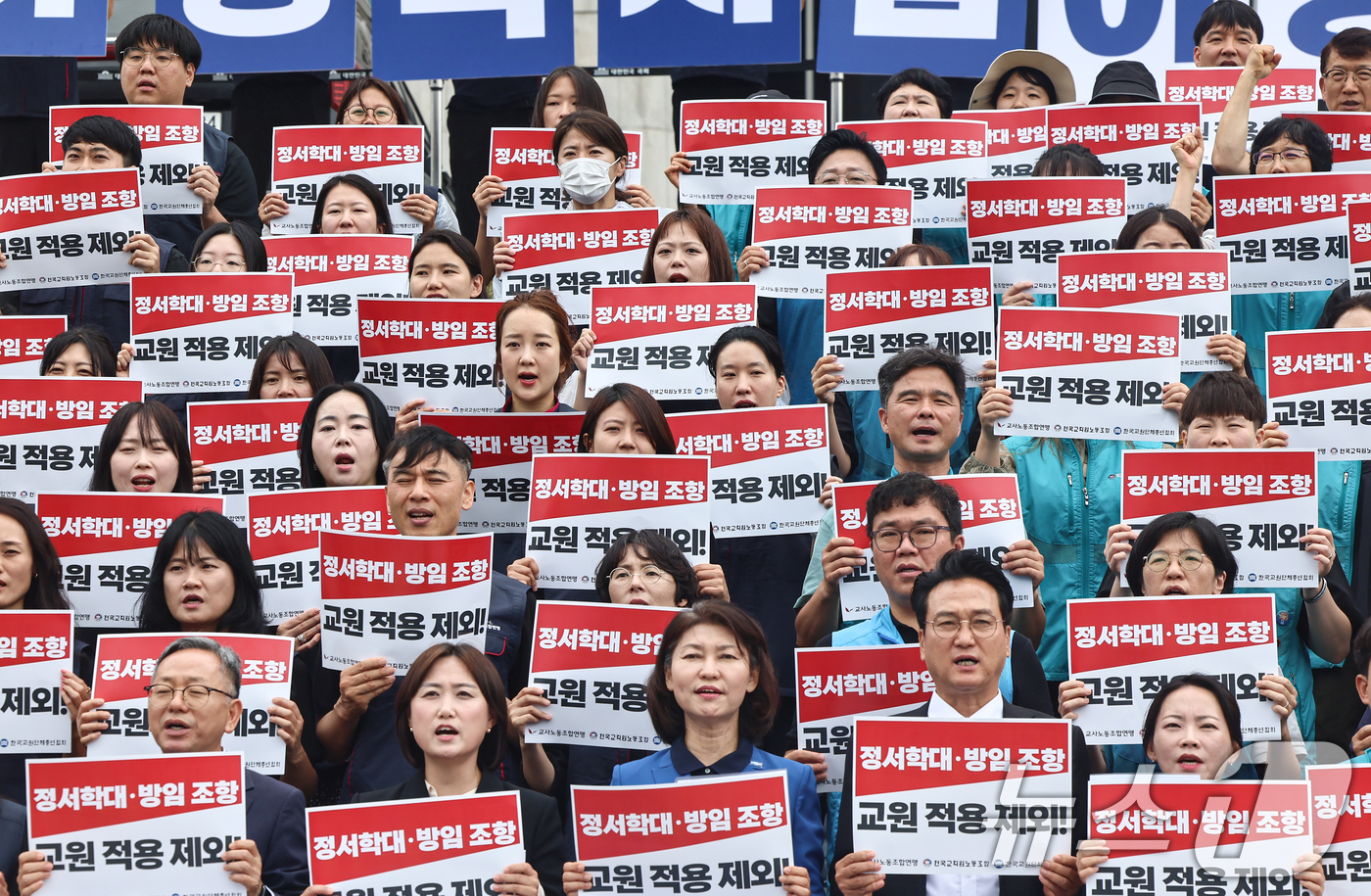 (서울=뉴스1) 김도우 기자 = 교원 3단체(한국교총,교사노조,전교조) 관계자들이 15일 서울 여의도 국회 본관 계단에서 아동학대 관련 법률개정을 촉구하는 기자회견을 하고 있다. …