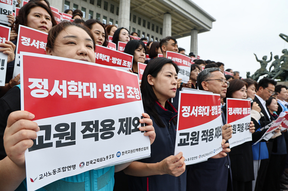 아동학대 관련 법률개정 촉구하는 교원 3단체