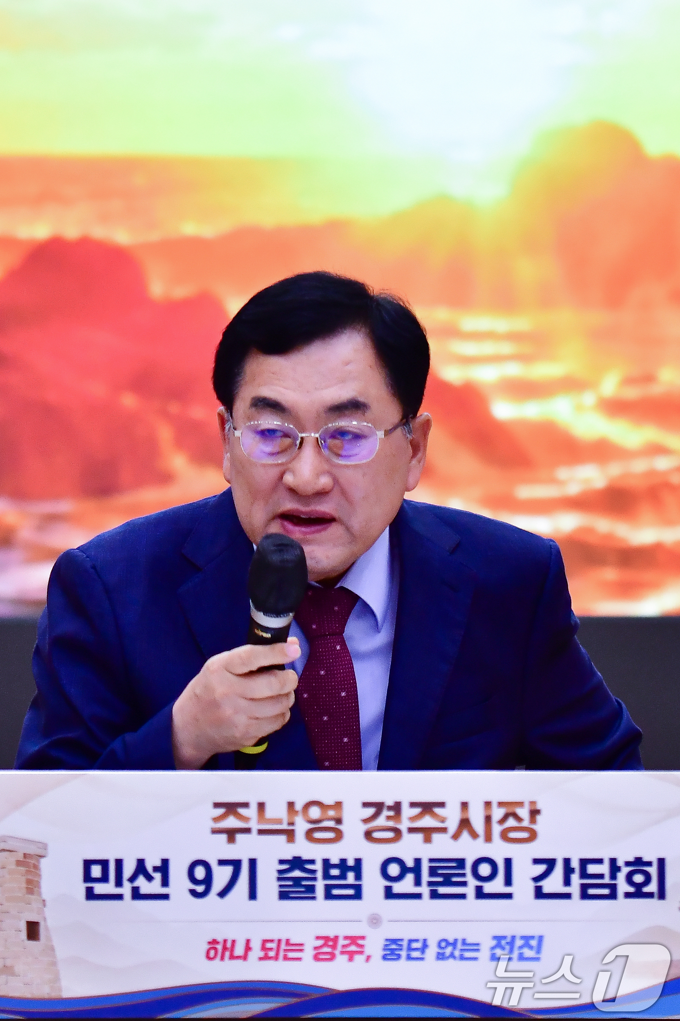 (경주=뉴스1) 최창호 기자 = 주낙영 경북 경주시장이 15일 오전 시청 알천홀에서 열린 민선 9기 첫 기자긴담회에서 시정 운영 방향 등을 발표하고 있다.  2026.7.15/뉴스 …