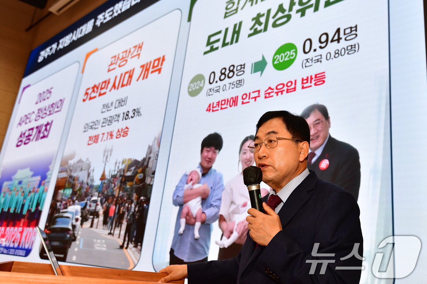 본문 이미지 - 주낙영 경북 경주시장이 15일 오전 시청 알천홀에서 열린 민선 9기 첫 기자긴담회에서 시정 운영 방향 등을 발표하고 있다. 2026.7.15 ⓒ 뉴스1 최창호 기자