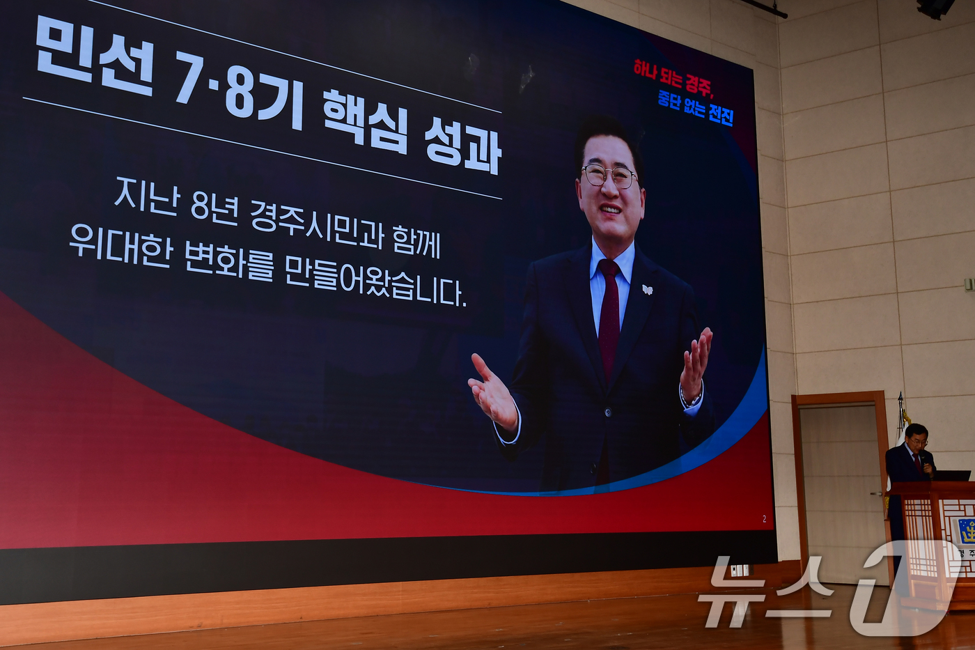 (경주=뉴스1) 최창호 기자 = 주낙영 경북 경주시장이 15일 오전 시청 알천홀에서 열린 민선 9기 첫 기자긴담회에서 시정 운영 방향 등을 발표하고 있다. 2026.7.15/뉴스1 …