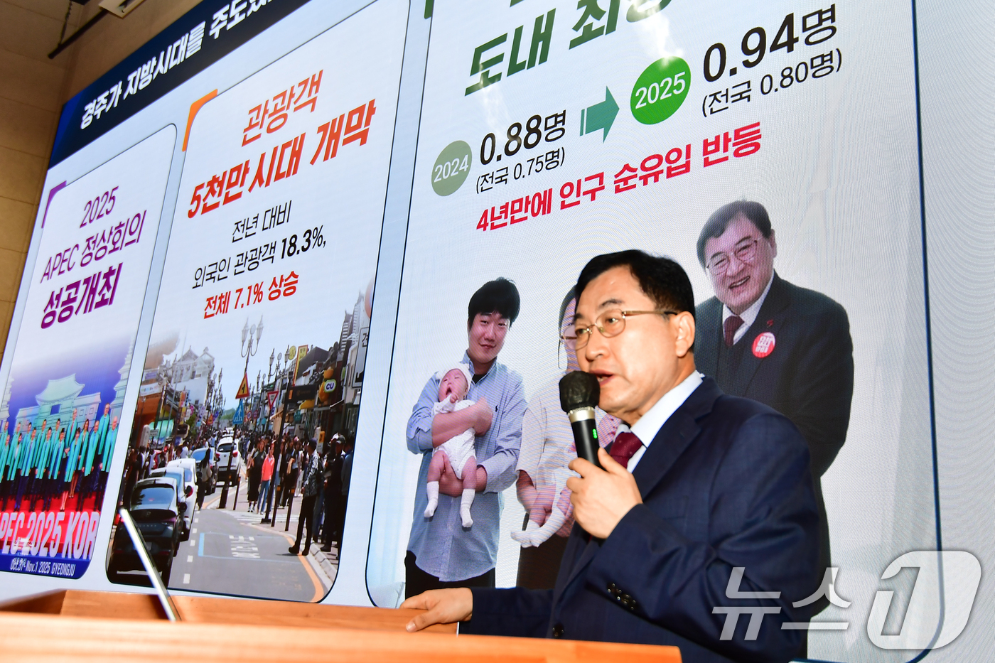 (경주=뉴스1) 최창호 기자 = 주낙영 경북 경주시장이 15일 오전 시청 알천홀에서 열린 민선 9기 첫 기자긴담회에서 시정 운영 방향 등을 발표하고 있다.  2026.7.15/뉴스 …