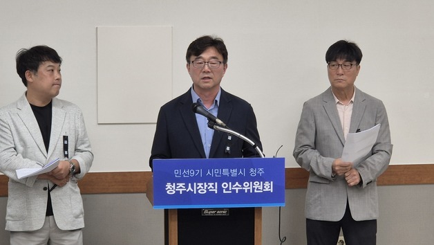 청주시장직 인수위 "정책적 결단으로 재활용선별센터 입지 재결정"