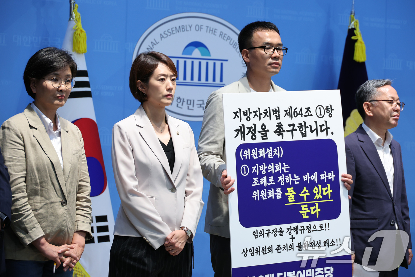 (서울=뉴스1) 신웅수 기자 = 더불어민주당 당권주자인 고민정 의원이 15일 서울 여의도 국회 소통관에서 대구 달성군의회 상임위 폐지 규탄 기자회견을 하고 있다. 2026.7.15 …