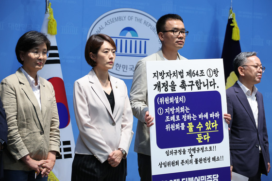 달성군의회 상임위 폐지 규탄 기자회견하는 고민정