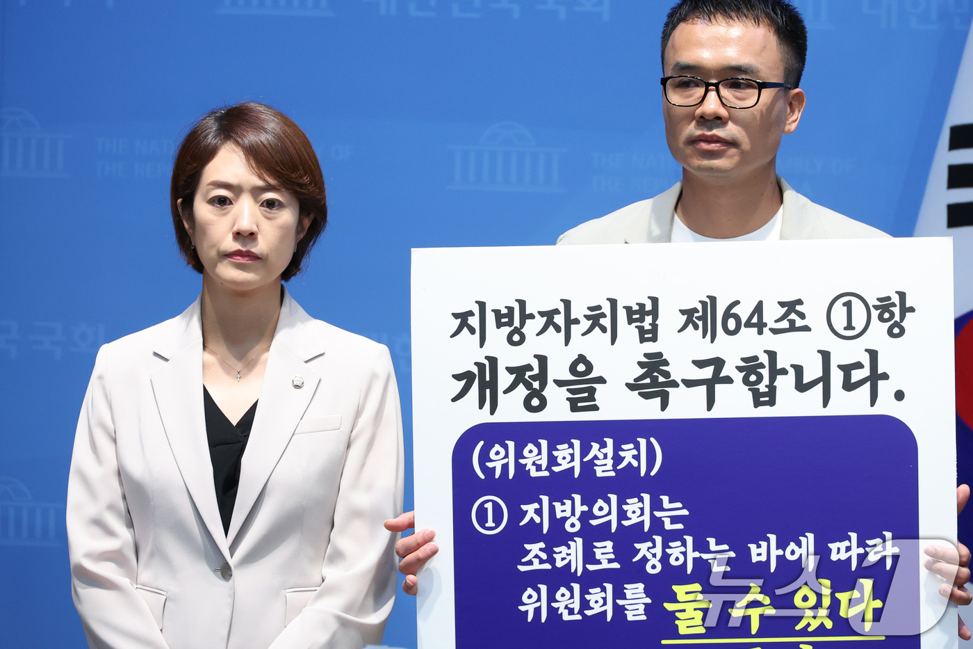 (서울=뉴스1) 신웅수 기자 = 더불어민주당 당권주자인 고민정 의원이 15일 서울 여의도 국회 소통관에서 대구 달성군의회 상임위 폐지 규탄 기자회견을 하고 있다. 2026.7.15 …