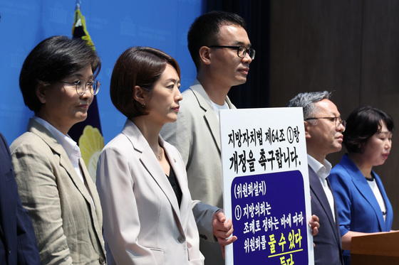 달성군의회 민주당, 국회서 '상임위 폐지 못하게 법 개정' 촉구