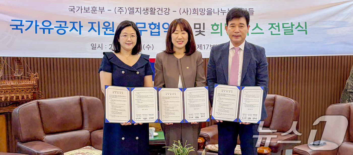 (서울=뉴스1) = 강윤진 국가보훈부 차관(가운데)과 김정안 희망을나누는사람들 회장(오른쪽), 노지혜 LG생활건강 상무가 15일 오전 인천 부평구 제17보병사단에서 국가유공자 지원 …