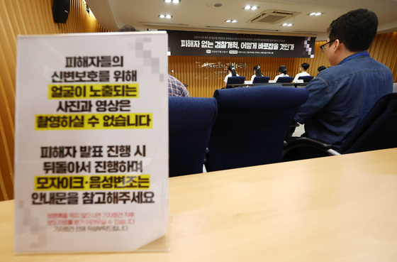 피해자가 숨어야 하는 세상