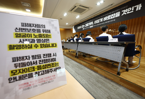 피해자가 숨어야 하는 세상