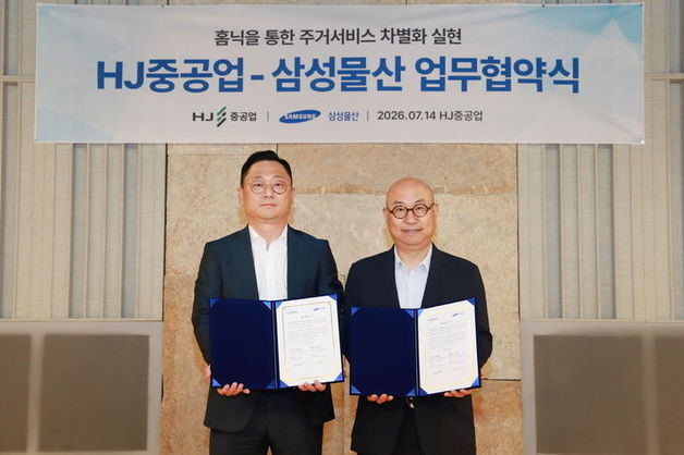 삼성물산 주거서비스 플랫폼 '홈닉', HJ중공업 해모로 아파트에 적용