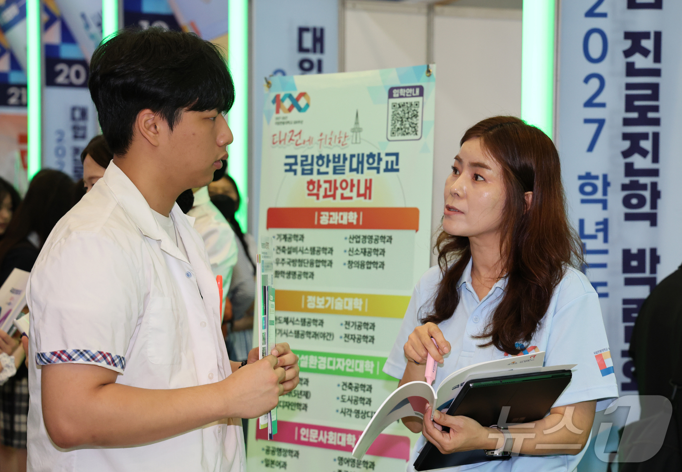 (대전=뉴스1) 김종서 = 15일 대전컨벤션센터에서 열린 2027학년도 대입 진로진학박람회에서 학생들이 대입 상담을 받고 있다. 2026.7.15/뉴스1