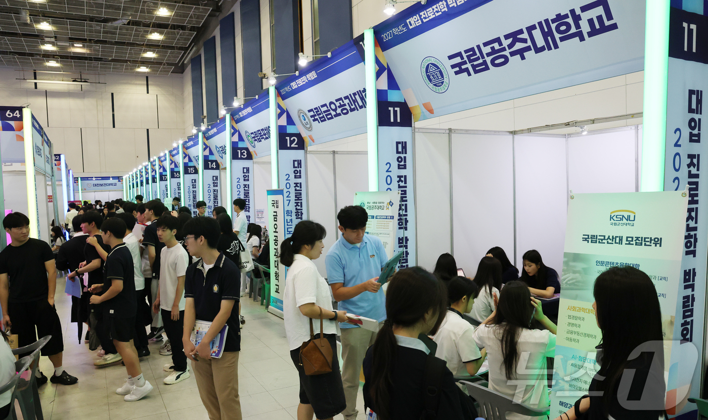 (대전=뉴스1) 김종서 = 15일 대전컨벤션센터에서 열린 2027학년도 대입 진로진학박람회에서 학생들이 대입 상담을 받고 있다. 2026.7.15/뉴스1