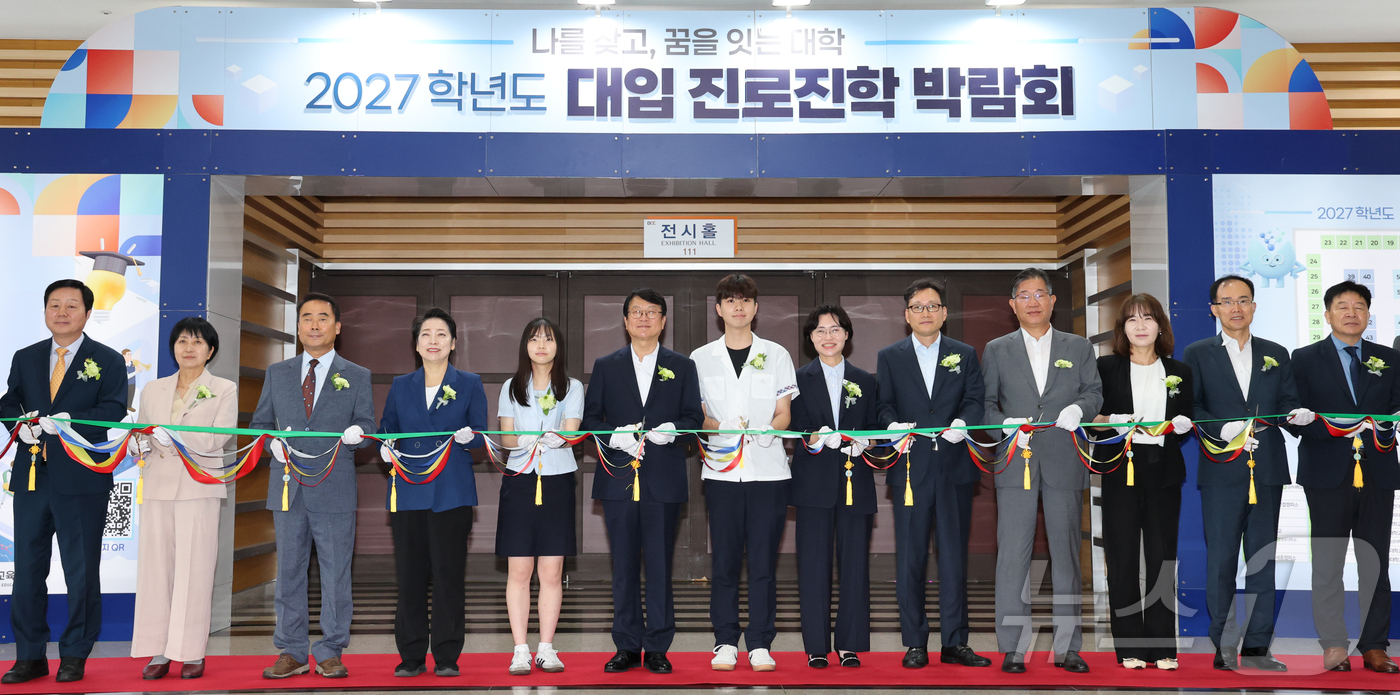(대전=뉴스1) 김종서 = 15일 대전컨벤션센터에서 열린 2027학년도 대입 진로진학박람회에서 오석진 대전시교육감(왼쪽 여섯 번째), 조설칭 대전시의장(왼쪽 세 번째), 황정아 더 …