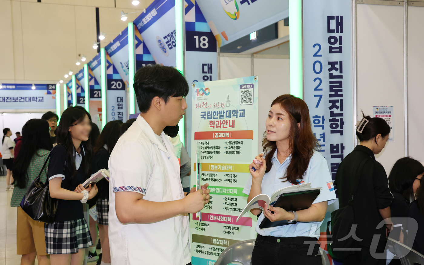 (대전=뉴스1) 김종서 = 15일 대전컨벤션센터에서 열린 2027학년도 대입 진로진학박람회에서 학생들이 대입 상담을 받고 있다. 2026.7.15/뉴스1