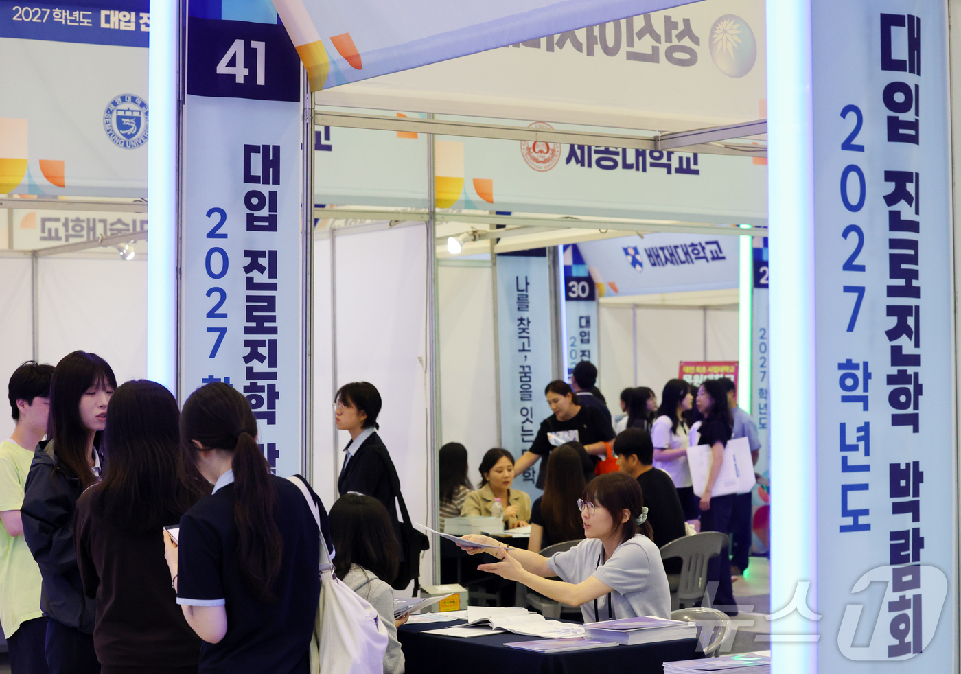 (대전=뉴스1) 김종서 = 15일 대전컨벤션센터에서 열린 2027학년도 대입 진로진학박람회에서 학생들이 대입 진학상담을 받고 있다. 2026.7.15/뉴스1