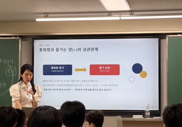 "1억씩 나눠주면 좋을 줄 알았는데"…모의 경매로 배우는 경제