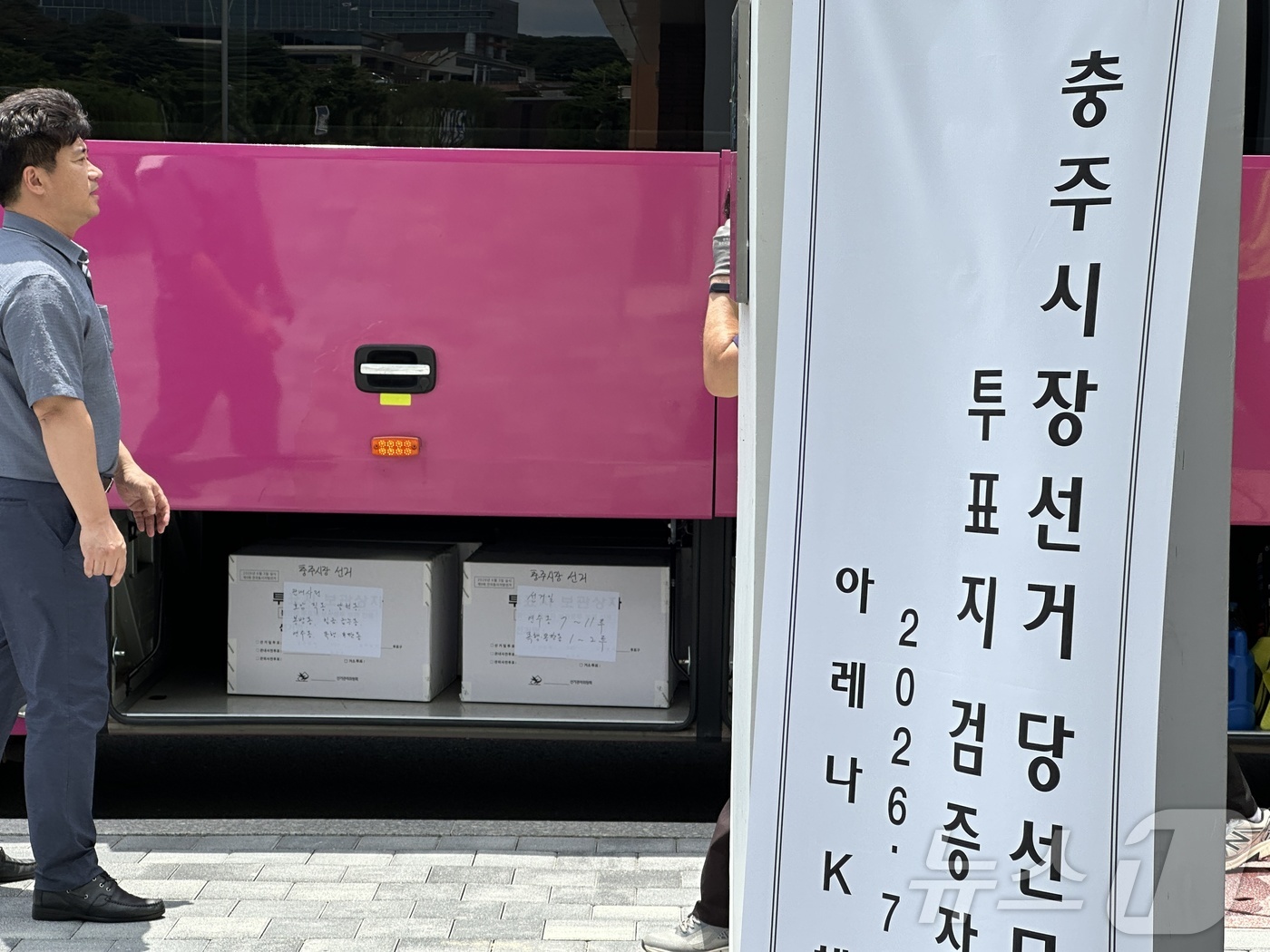 (충주=뉴스1) 윤원진 기자 = 15일 충북선거관리위원회 직원들이 충주시선거관리위원회에 보관했던 투표지 보관상자를 재검표장인 한국교통대학교 체육관으로 옮기고 있다.2026.7.15 …