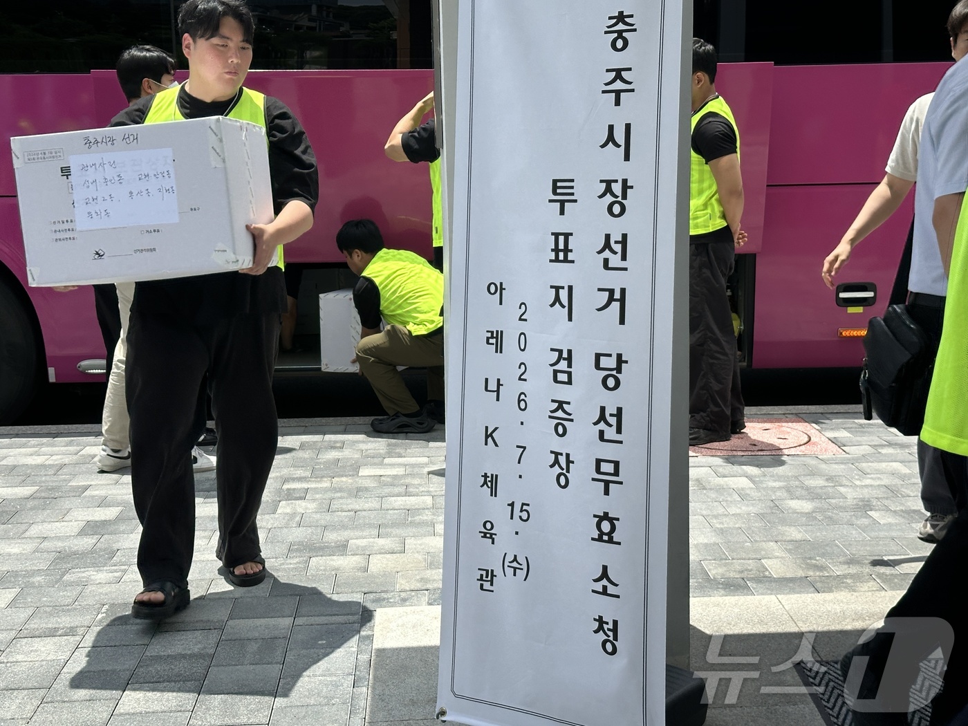 (충주=뉴스1) 윤원진 기자 = 15일 충북선거관리위원회 직원들이 충주시선거관리위원회에 보관했던 투표지 보관상자를 재검표장인 한국교통대학교 체육관으로 옮기고 있다.2026.7.15 …