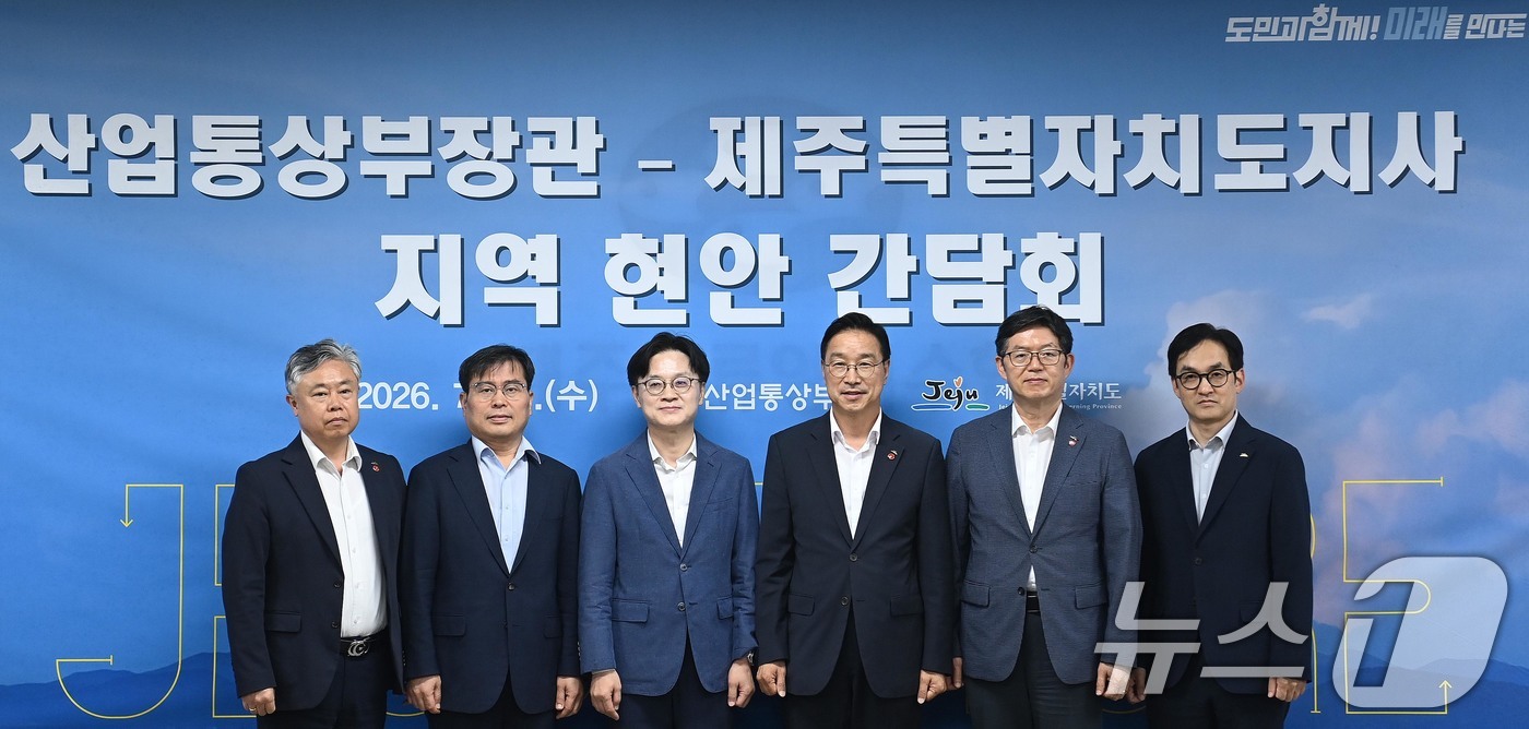 (서울=뉴스1) = 15일 오후 제주시에서 열린 산업통상부-제주특별자치도 간 지역 현안 간담회에서 김정관 산업통상부 장관 등 참석자들이 기념촬영을 하고 있다. (산업통상부 제공. …